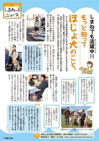 PhotoShimane.jpg