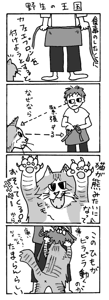 ４コマ漫画