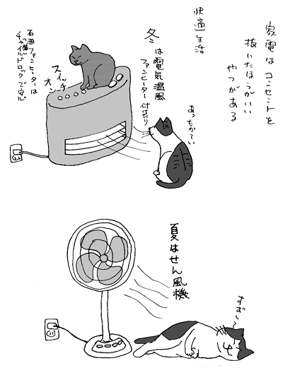 猫まんが